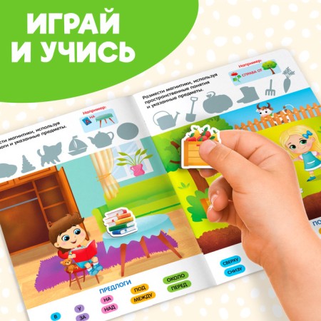 Magnetic book-toy "Orientation in space"-4