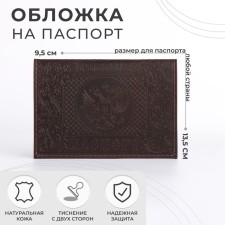 Passport cover, brown color