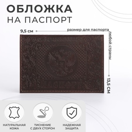 Passport cover, brown color