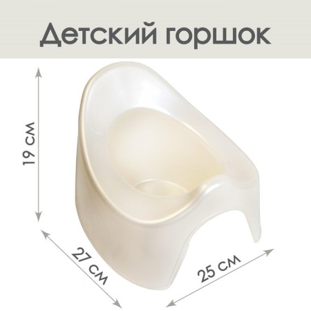 Children's pot, color white mother