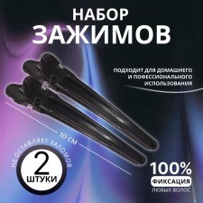 Hair clips, set - 2pcs, 10 cm, black color