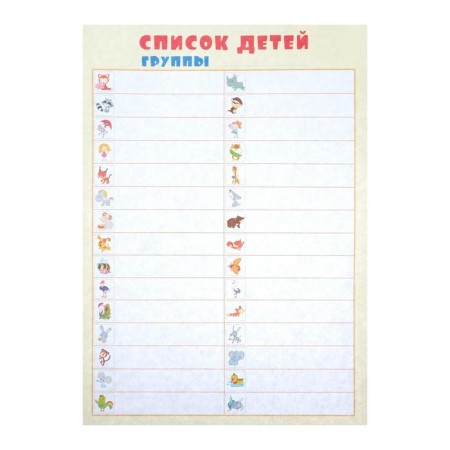 Stickers "on cabinets, cribs and chairs" 4 sheets A3 + A4 list of 30 people-1