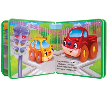 My first book. Machine, Magai N.-4