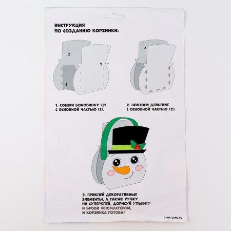 Set for creating a felt basket for the New Year "Snowman"-2