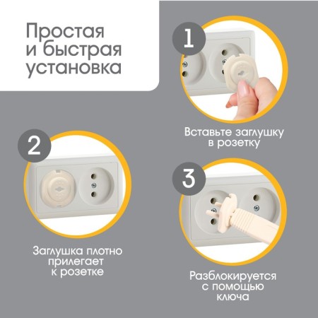 A plug for a socket with a key, 6 pcs.-2
