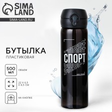 Water bottle 
