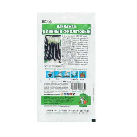 Seeds of eggplant "Long F1" Superranced, fast -growing, compact-1