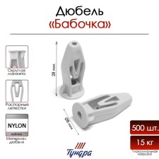 Tundra dowel, type 