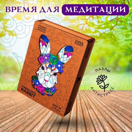 Figure wooden puzzle Fabulous rabbit, size 17x27 cm, 118 parts-3