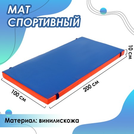 Mat Onlytop, 200x100x10 cm, blue/red color
