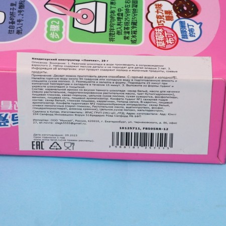 Confectionery designer "Donut", 29 g-2