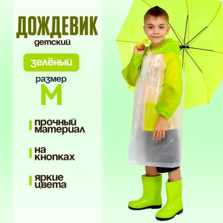 Children's raincoat "Walk in the rain", green, m