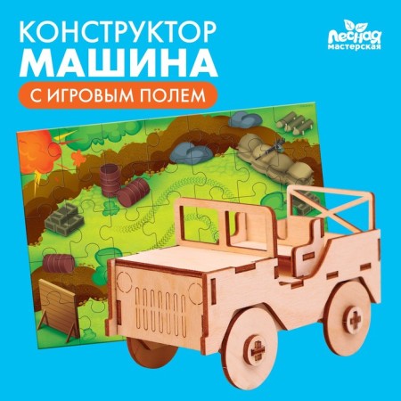 Constructor "Machine"