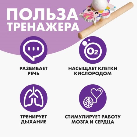 Game-trainer for breathing "Cute Unicorn"-2