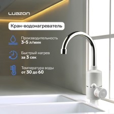 Luazon LHT-01, flowing room, 3 kW, 220 V, white, white