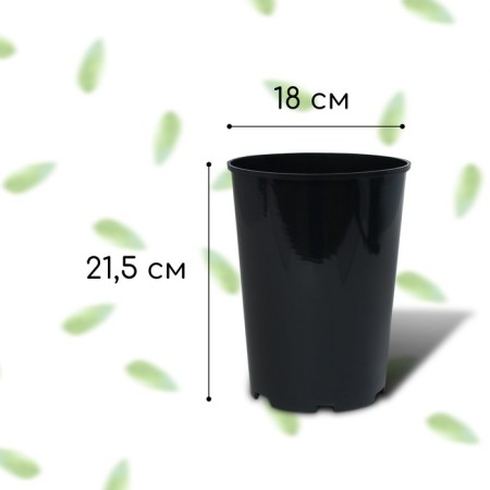 Pot for seedlings, for roses, 4 l, d = 18 cm, h = 21.5 cm, black, Greengo-1