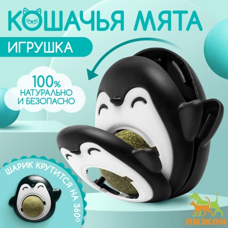 A toy for cats with a cat's mint "Penguin", 6 cm, black