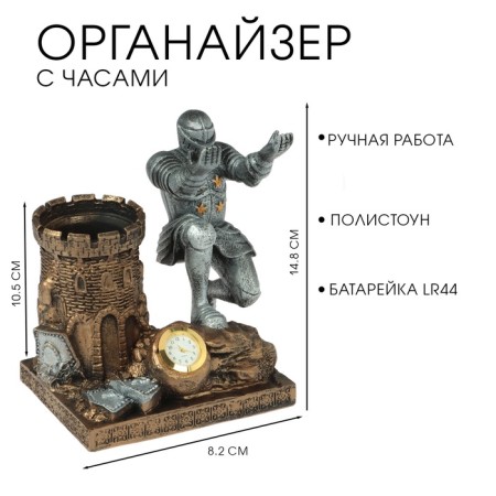 Organizer for the Chancellery with the Cup "Knight"