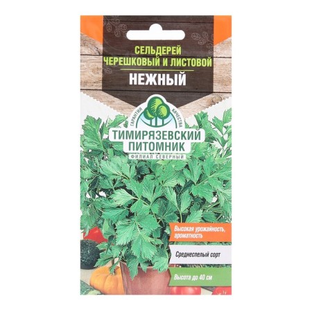 Celery seeds "delicate" leaf, 0.5 g
