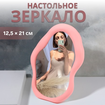 Grace mirror, mirror surface 12.5 × 21 cm, pink color
