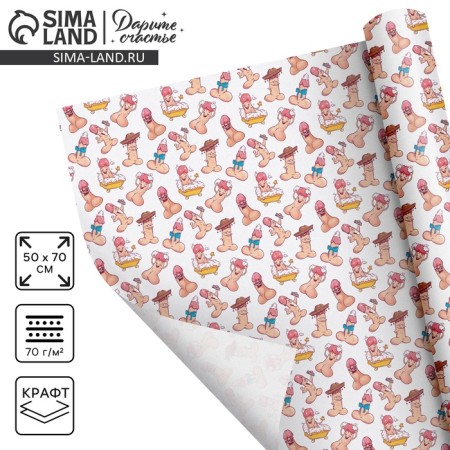 Paper packing craft white "Fun mood", 50 x 70 cm