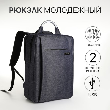 City backpack on a zipper, 2 pockets, with USB, blue color