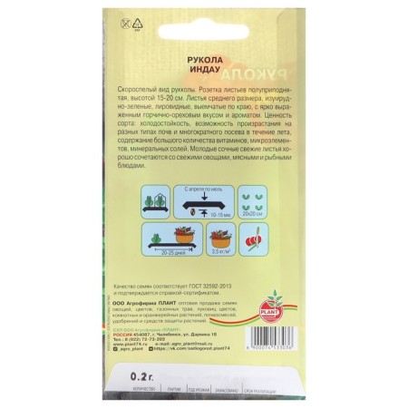 Hounds "Indau", 0.25 g-1