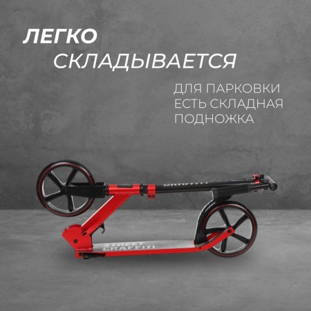 Sugan of the city Graffiti, folding, wheels PU 200, 86A, ABEC 9, footboard, red color-2