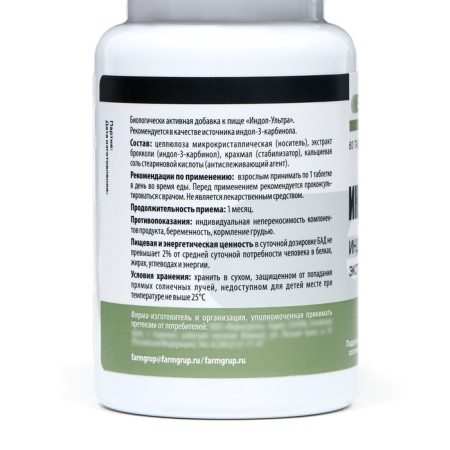 Hindol-ultra with broccoli extract, 60 tablets of 500 mg-4