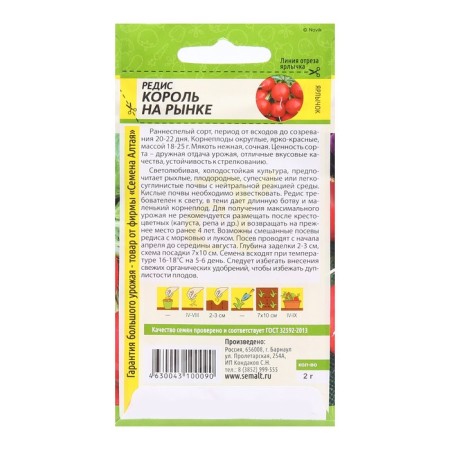 Seeds Radis "King in the Market", Early Nespeli, CPP, 2 g-1