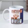 Sublimation "Peter" 320 ml, with application