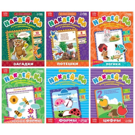 A set of books with stickers "Stick", 6 pcs. 12 p.