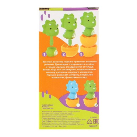 Developing toy “Gather yourself: dinosaurus - tricratops”, color mix, crush me-6