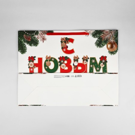 New Year's Laminated gift package “Happy New Year”, XXL 61 x 46 x 20 cm, New Year-4