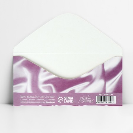 Money envelope "Congratulations", silk, 16.5 x 8 cm-3