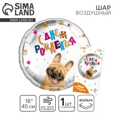 Foil ball 18 