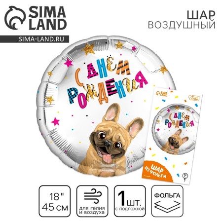 Foil ball 18 "" With DR, dog "circle, with a substrate