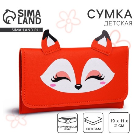 Bag Board Envenue "Lisenok", 19x11 cm