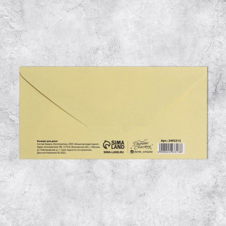 A set of envelopes for money "Universal", 20 pcs, 16.5 × 8 cm-38