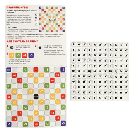 Board game "Words"-4