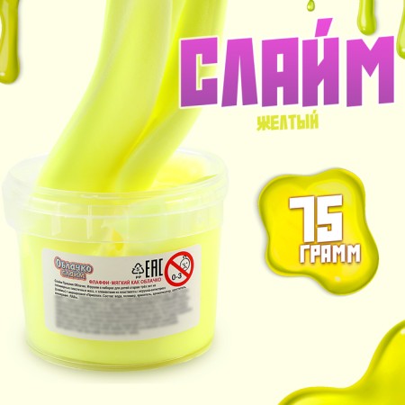 Slime "Cloud" yellow, 75 g