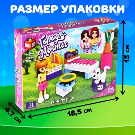 Конструктор Город Мечты «Спальня для девочки», 41 деталь-1