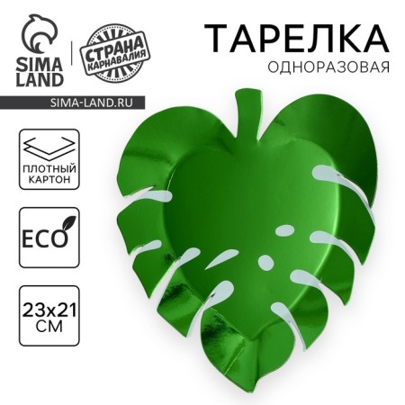 Disposable plate "leaf"