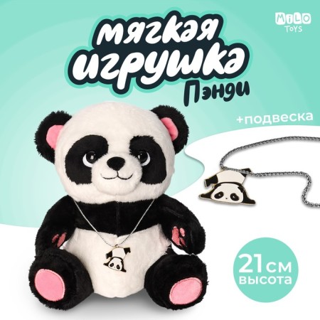 Soft toy "Panda", pendant