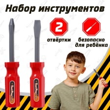 Set of “screwdrivers” tools, 2 pieces