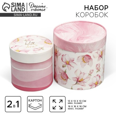 A set of hats 2 in 1, gift packaging, “With Love”, 13 x 13, 16 x 16 cm