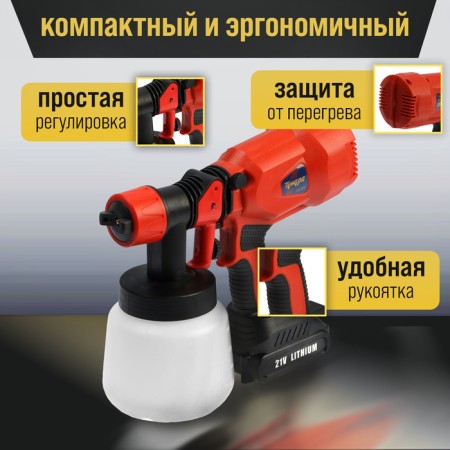 Kraskopult Battery Tundra, 21 V, 800 ml, 1.5 Ah, 650 ml/min, nozzle 1.8/2.5 mm-2