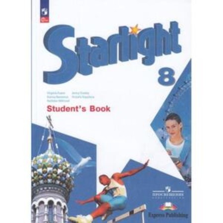 English language. 8th grade. Starlight. Star English. In -depth study. Edition 11th, processed. Baranova K.M., Duli J., Kopylova V.V.