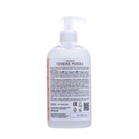 FERMA Cream "Embled Milk", 500 ml-4