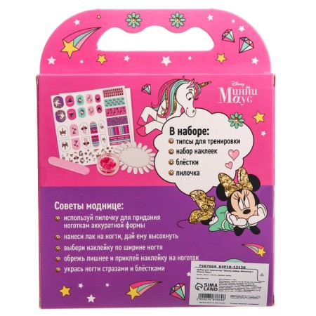 Manicure set "Beauty set, manicure with Minnie Mouse" Minnie Mouse and Unicorn-5